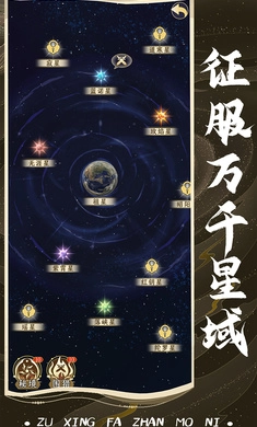 祖星發展模擬