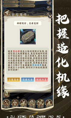 祖星發展模擬