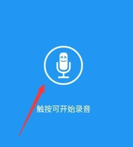 特效变音魔术师版