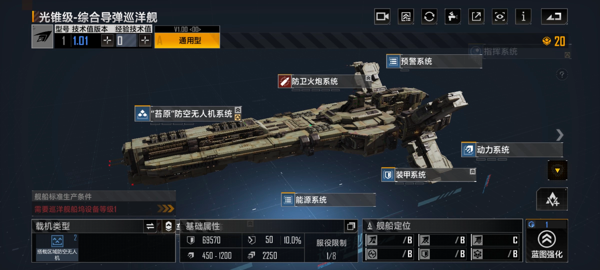 无尽的拉格朗日国际服4