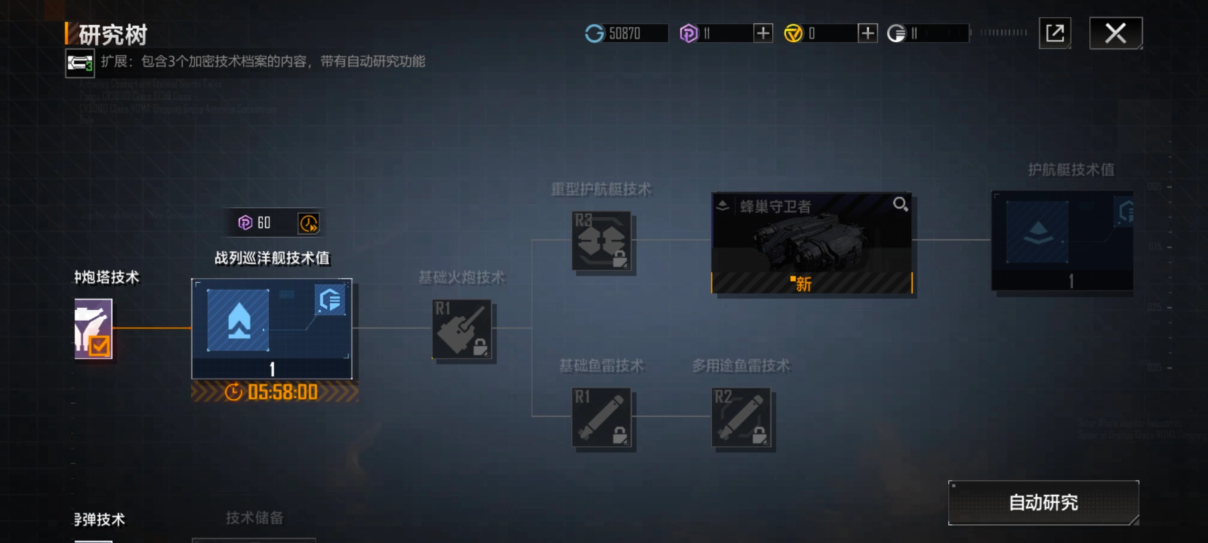 无尽的拉格朗日国际服5