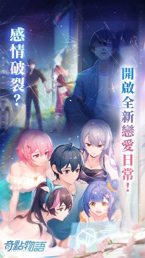 奇点物语图2
