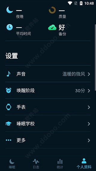 sleep cycle安卓版