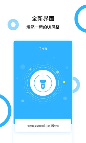 手电王图1