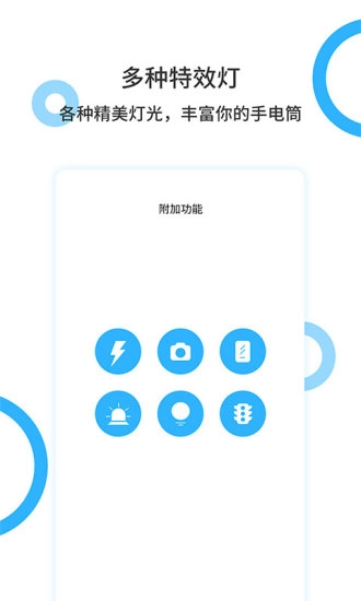 手电王图2