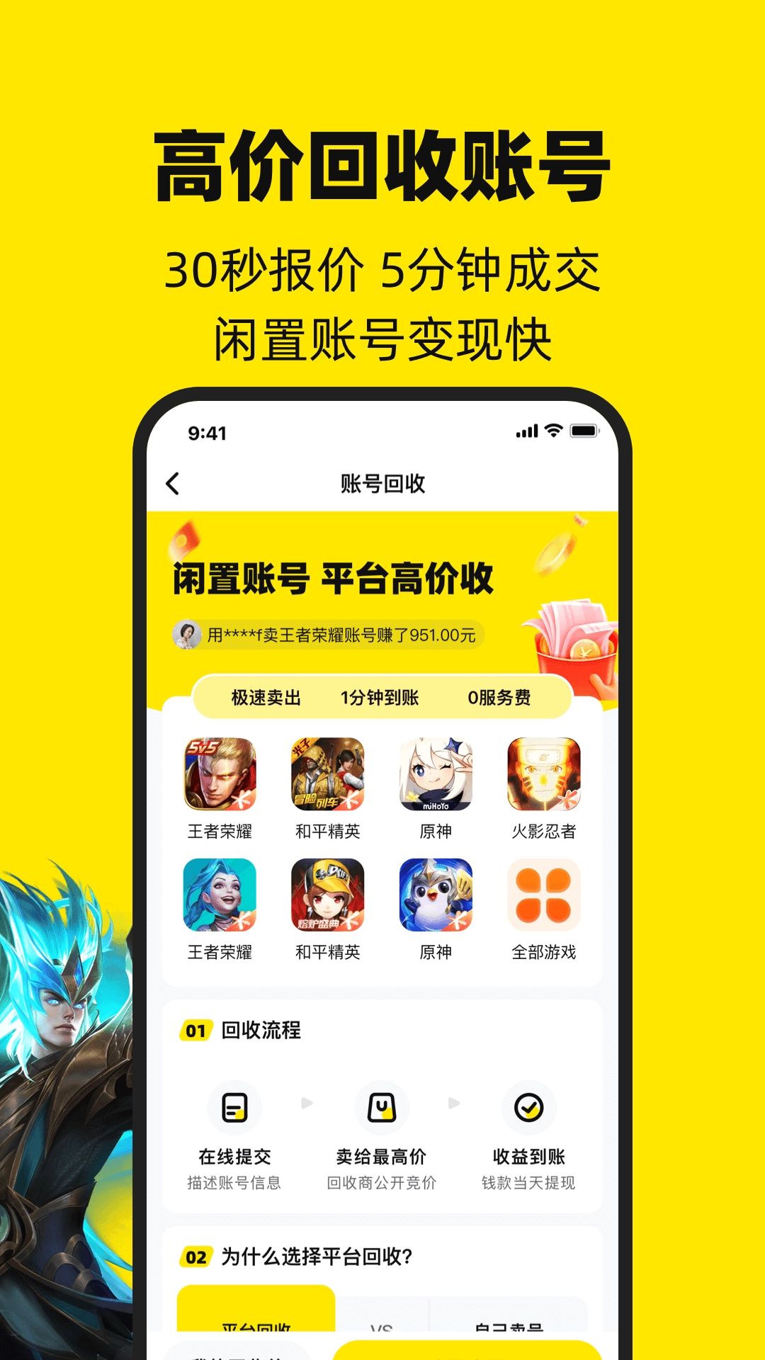 买号王正版图1