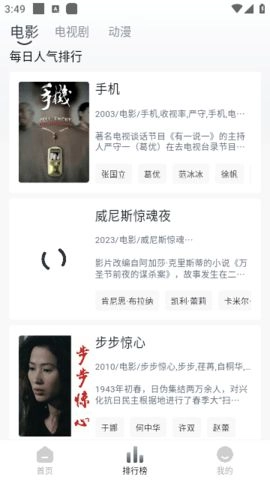 虾酱追剧-图1