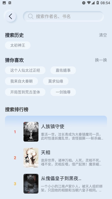 山顶阅读免费版