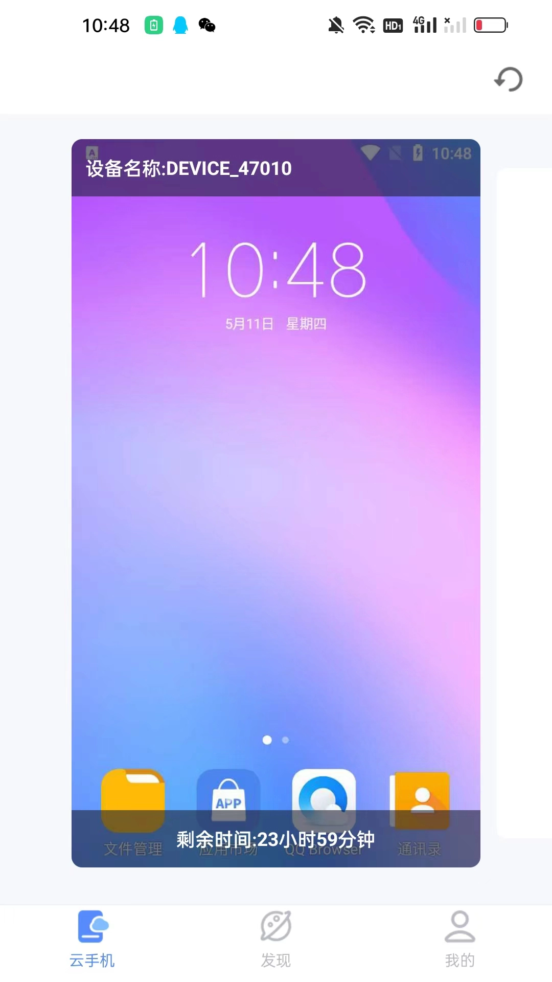 傲晨云官方最新版图1