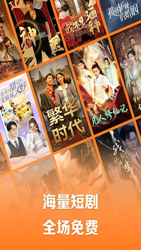 速看剧场最新版图1