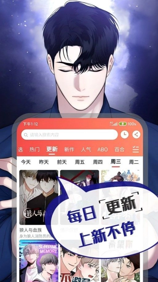 漫耽漫画最新版图3