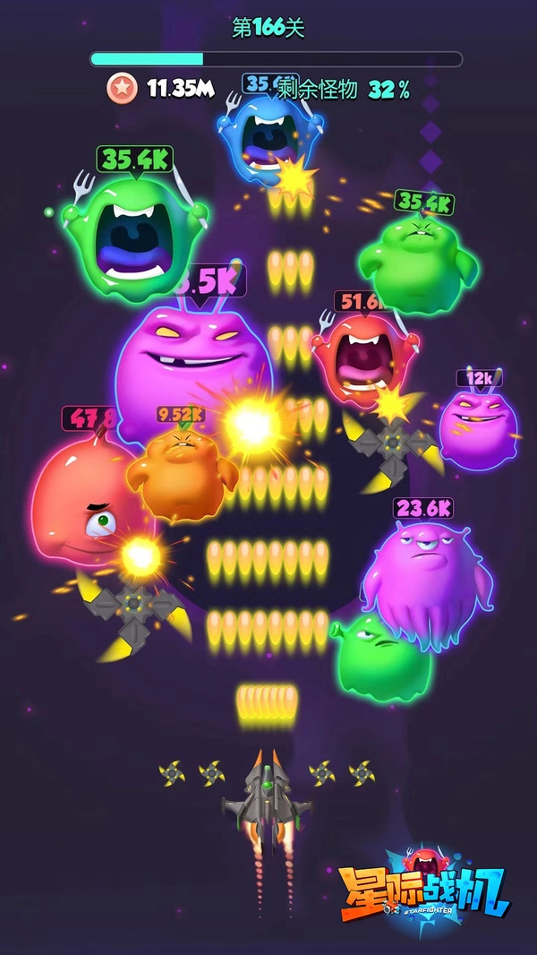 星际战机汉化版图1