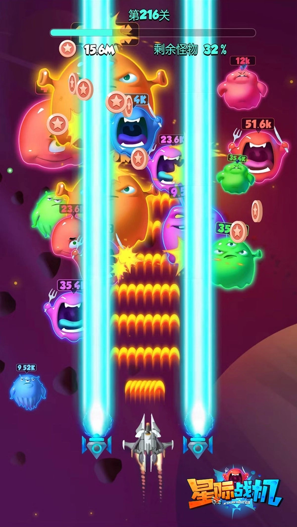 星际战机汉化版图2