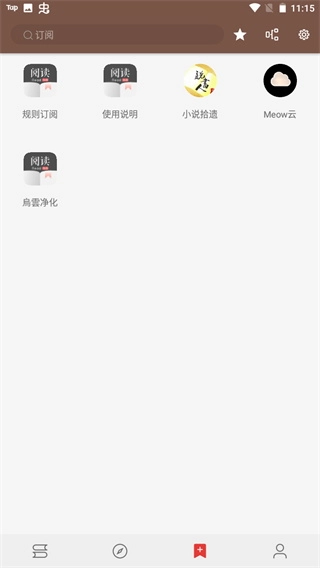 酷安阅读免费版截图1