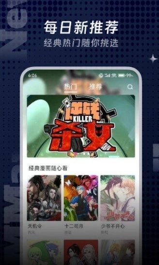 饱饱漫画最新免费版图1