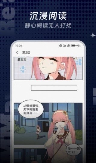 饱饱漫画最新免费版图3