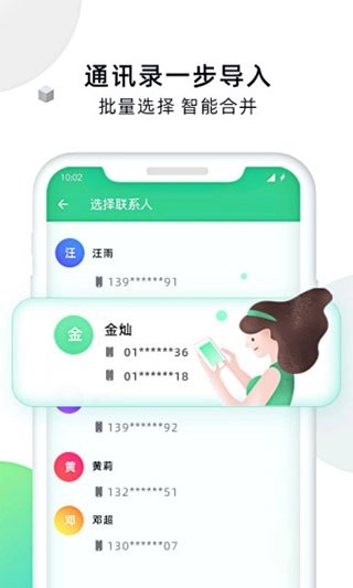 克隆大师安卓直装版图3