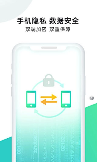 克隆大师安卓直装版图5