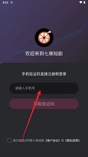 七果短剧正版免费版-七果短剧安卓2024最新版本v1.12.00