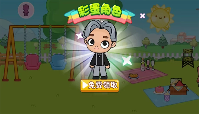 过家家派对图3