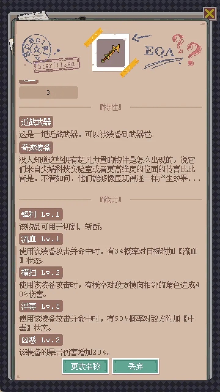 废土新世界(2)