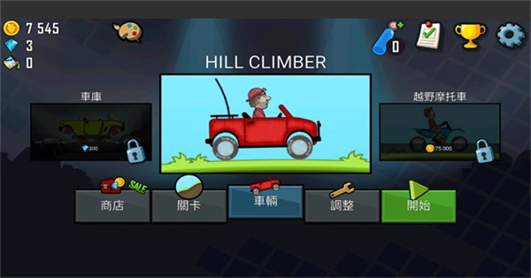 Hill Climb Racing图2