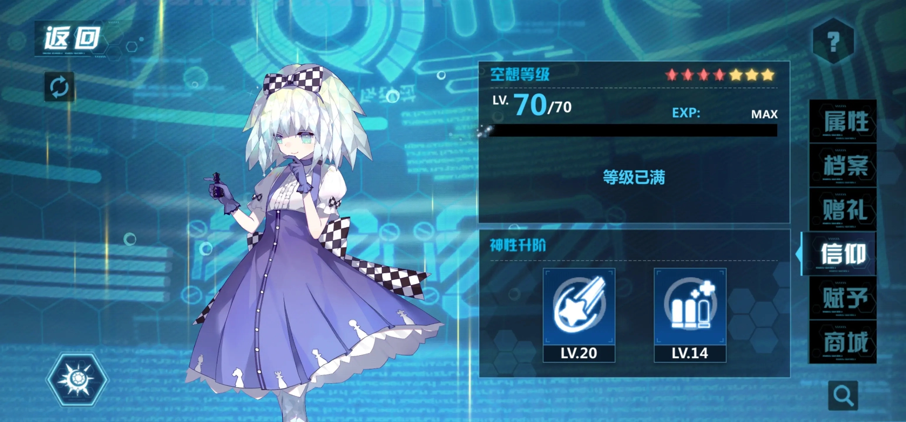 崩坏学园2国际服图4