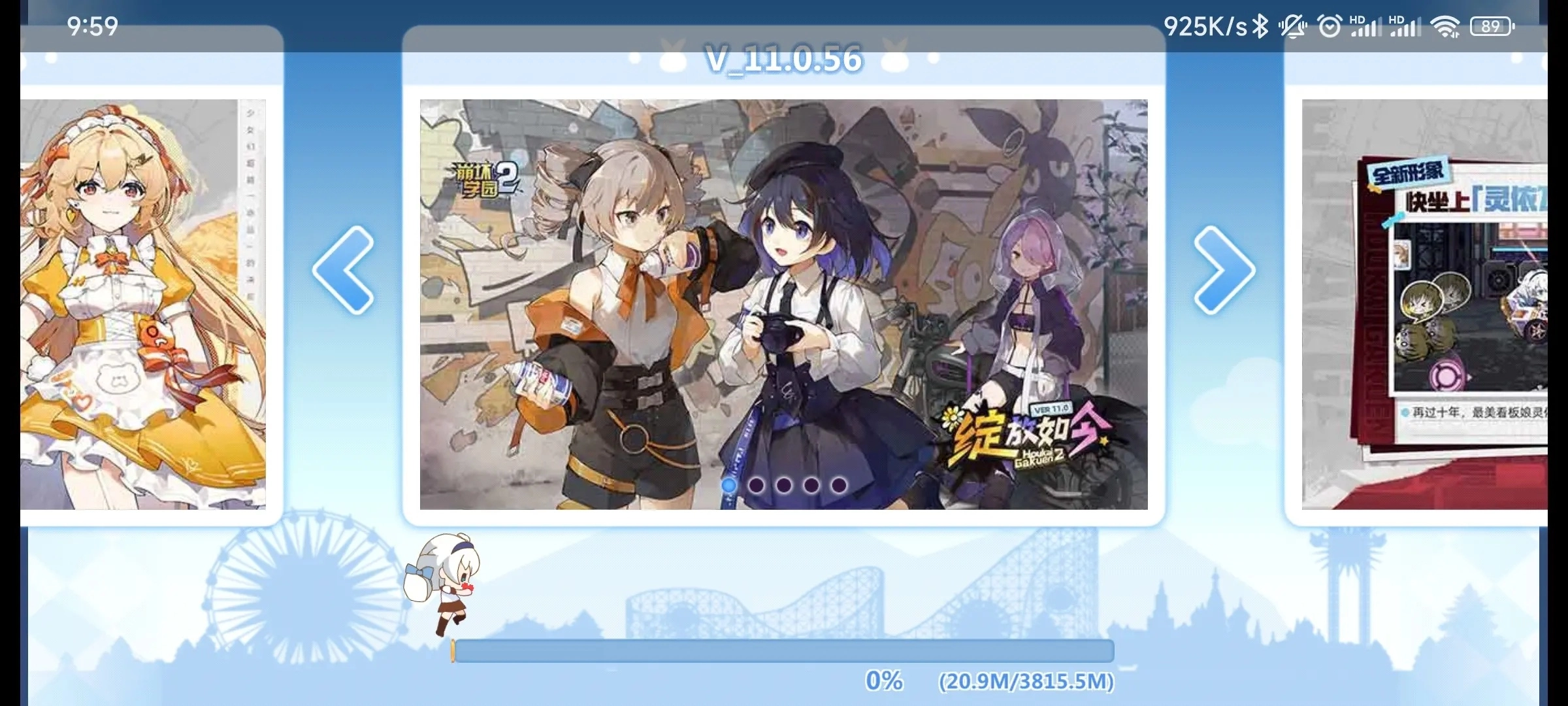 崩坏学园2国际服图6