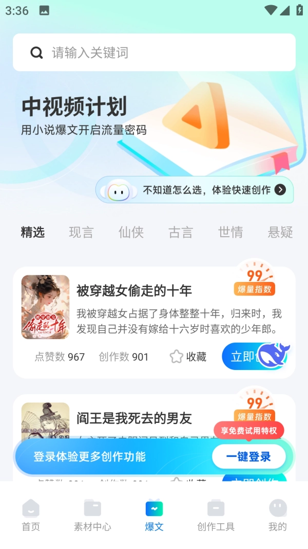 推文神器官方版图4