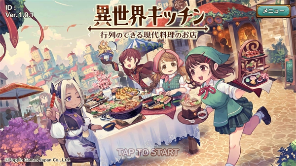 异世界厨房手机最新版图1