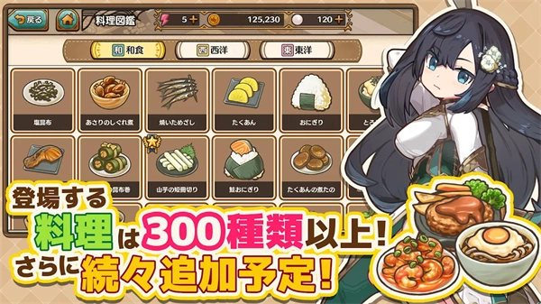 异世界厨房手机最新版图5