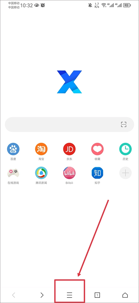 Xbrowser安卓下載