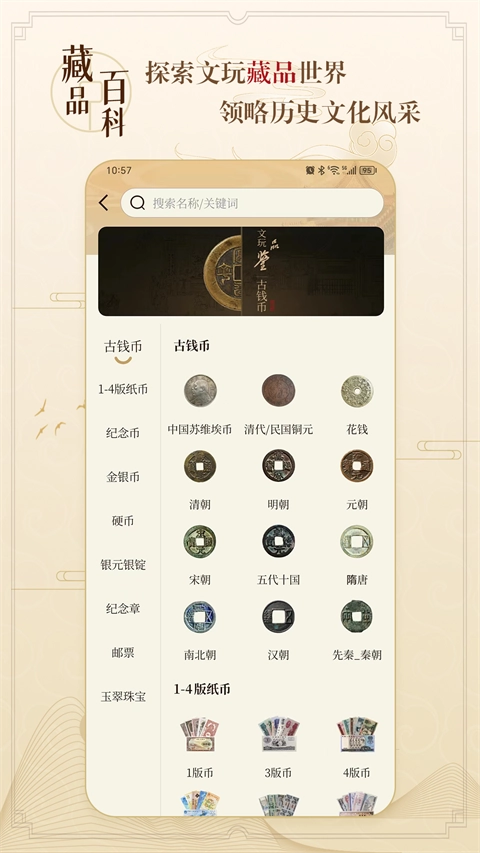 听泉鉴宝(5)