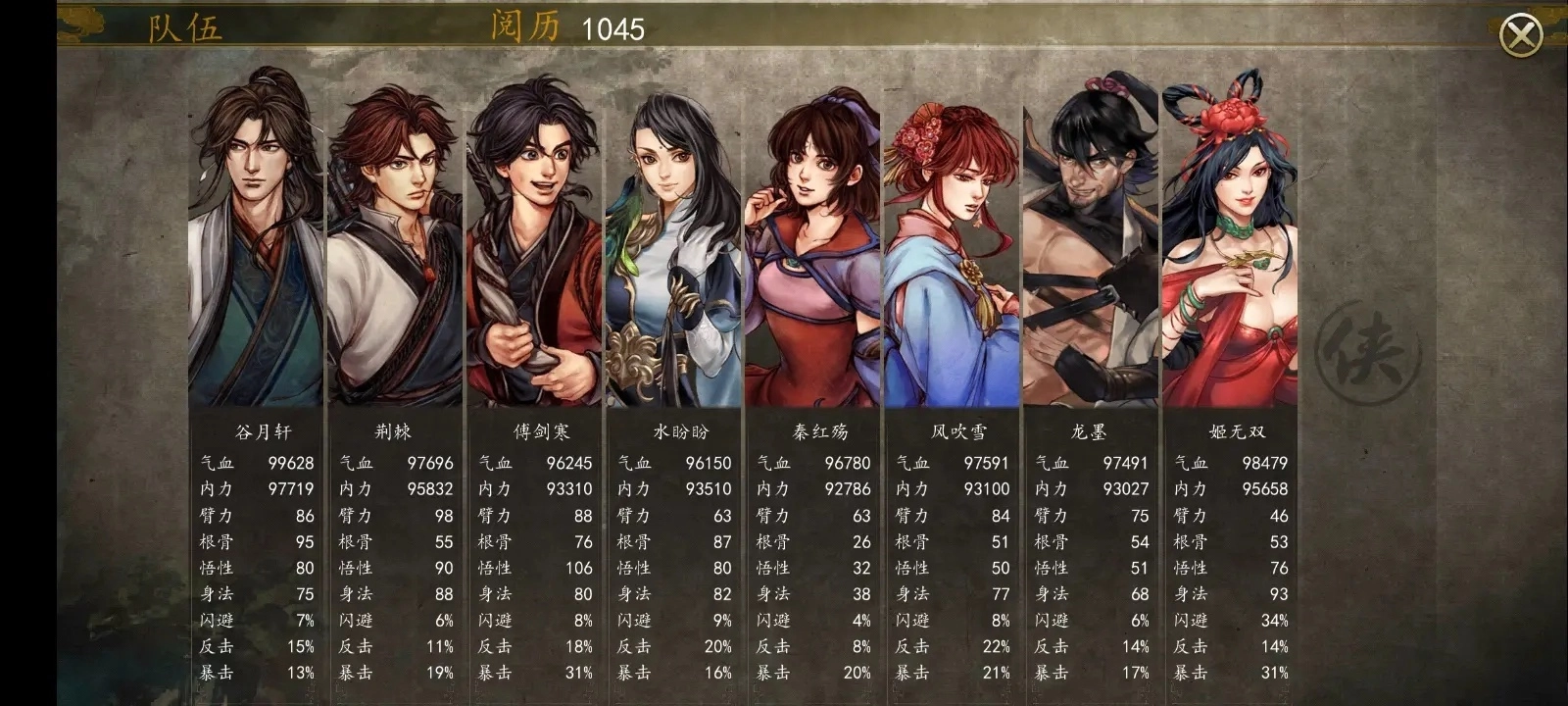 侠客风云传前传图1