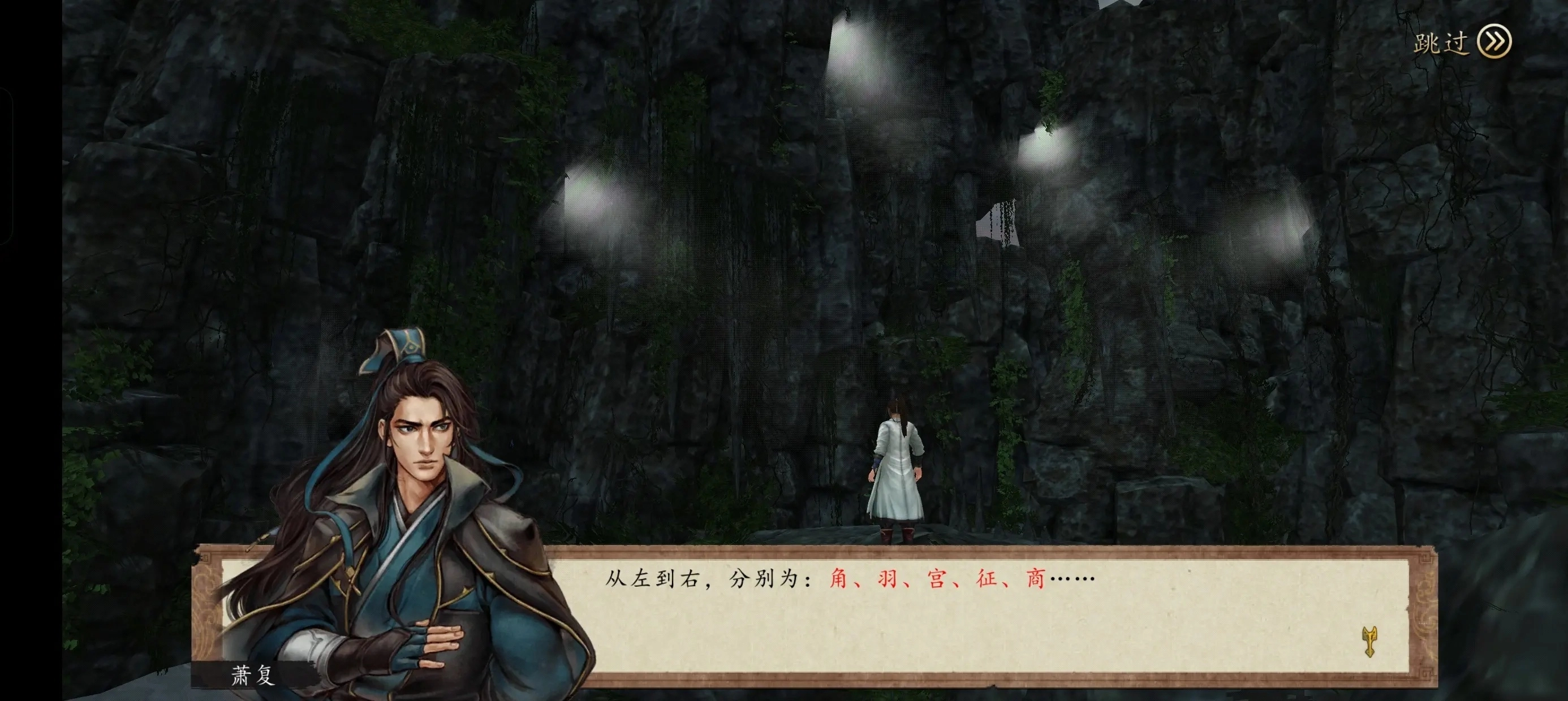 侠客风云传前传图2