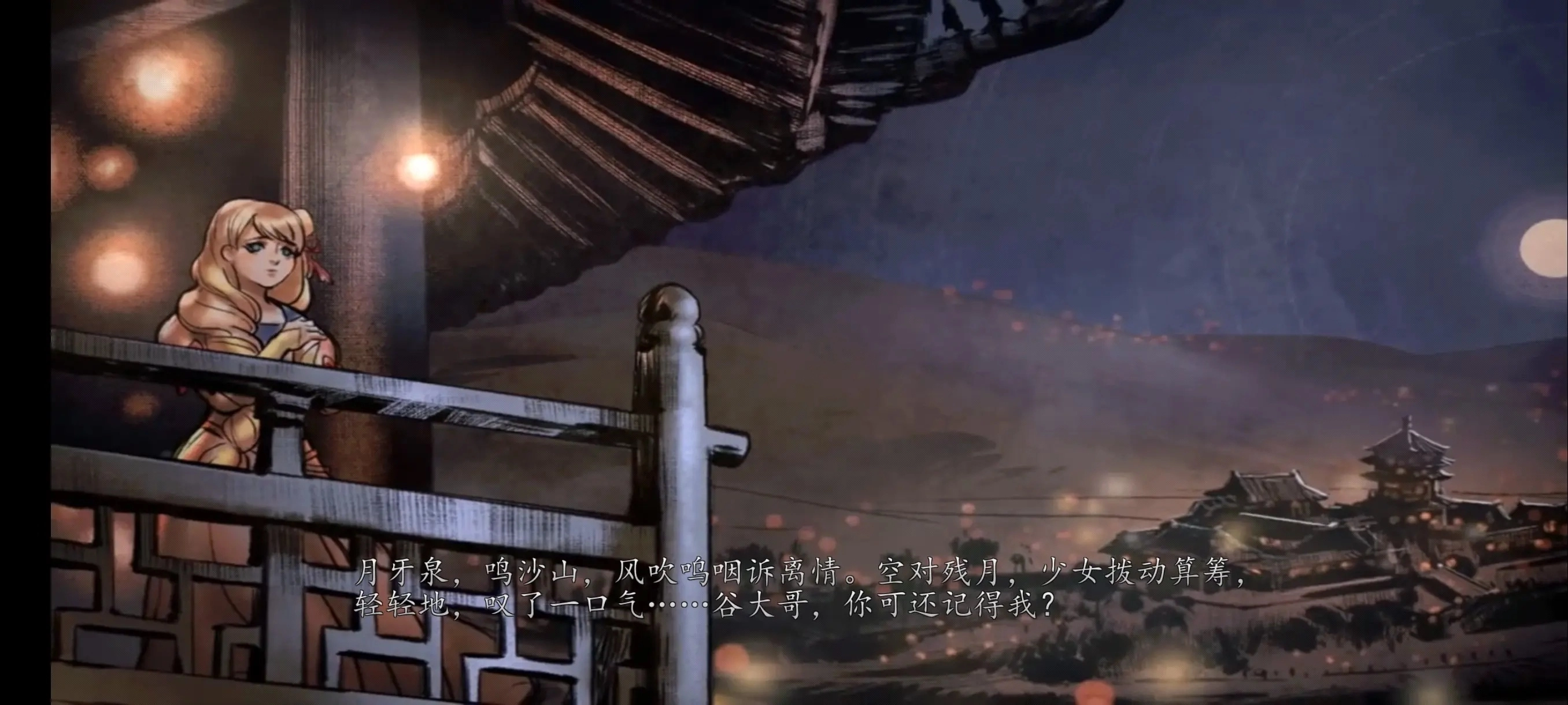 侠客风云传前传图5