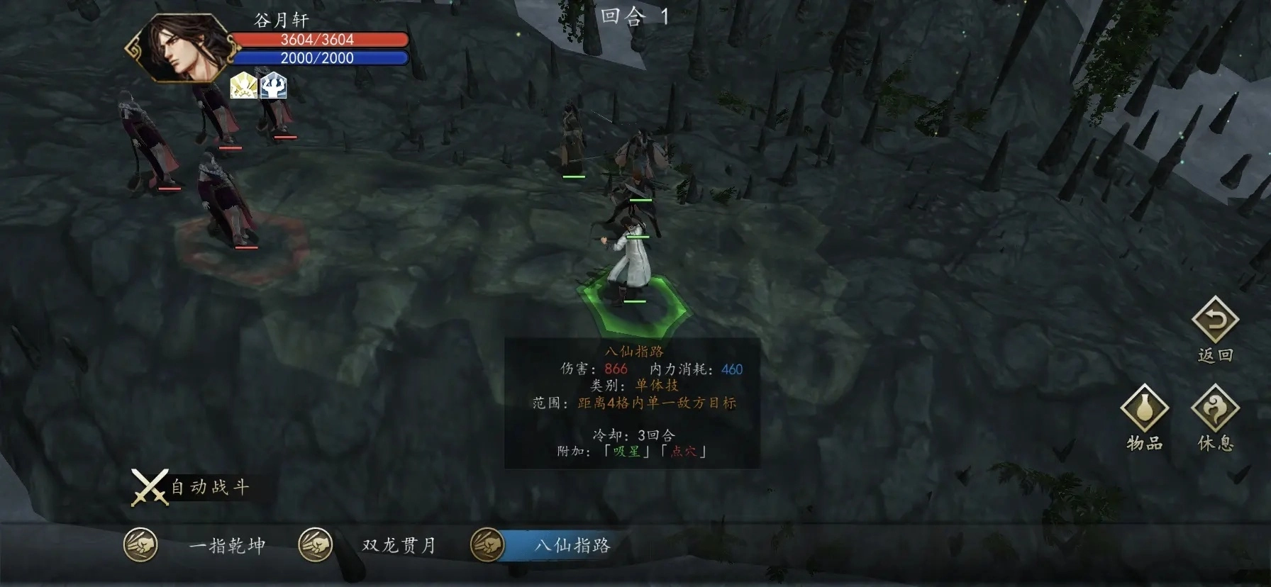 侠客风云传前传图6