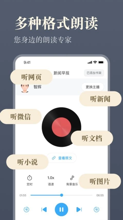 听书神器安卓版截图3