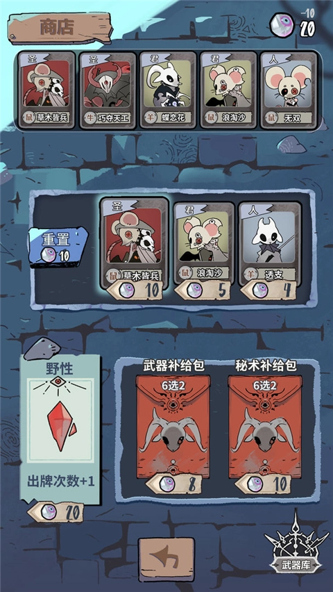 我在空洞世界斩神图3