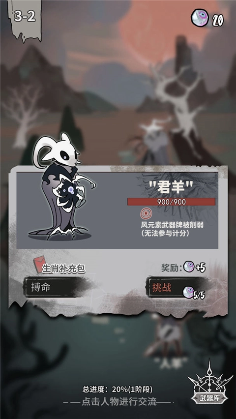 我在空洞世界斩神图4