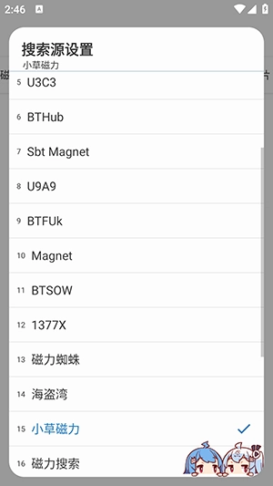 聚合Box最新免费版图2