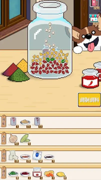 深夜的烧烤店游戏完整版图4