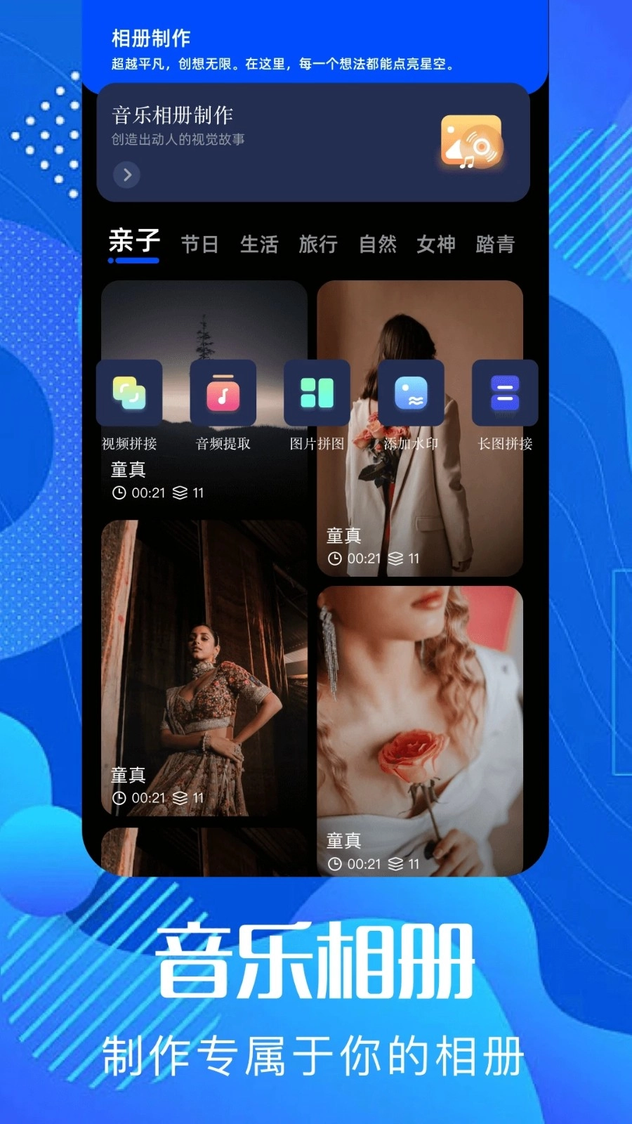 pixverse安卓官方版(1)