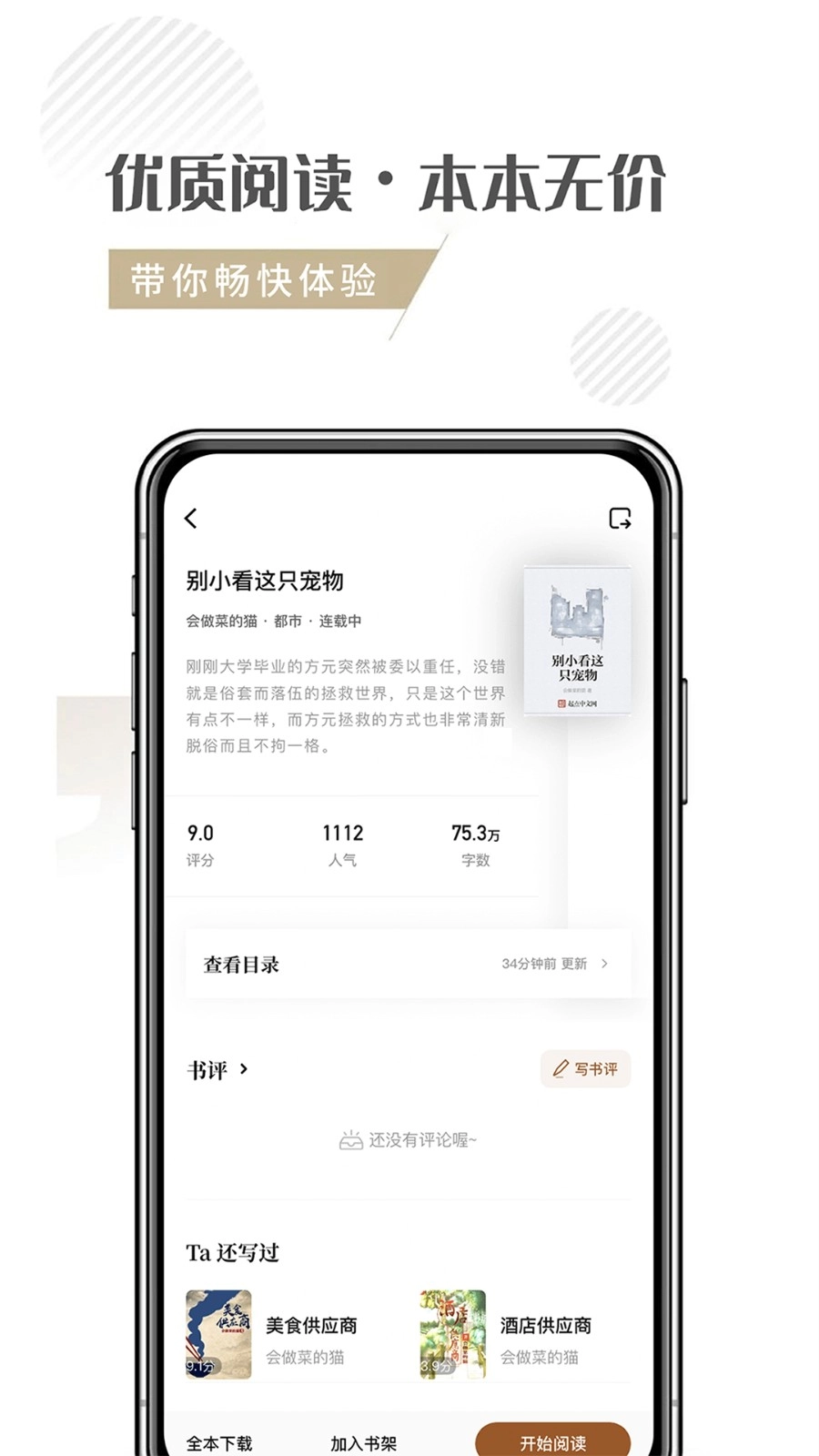 随梦小说图1