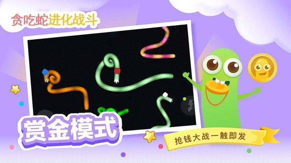 贪吃蛇进化乱斗图2
