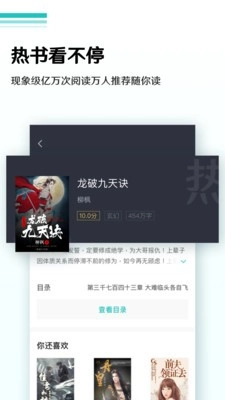 随梦小说正版截图3