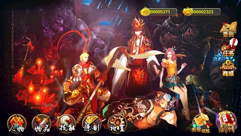 西游斗战怒佛图2