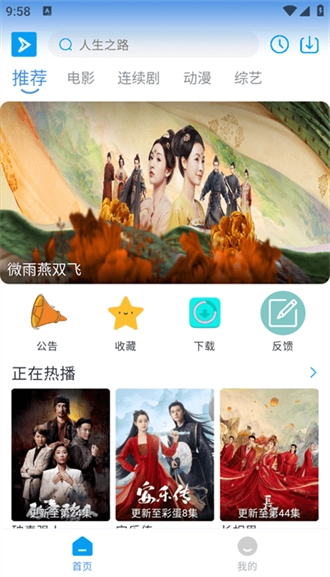星云视频图3