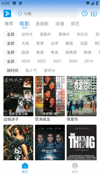 星云视频图4