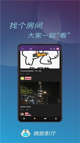 微距影厅截图0
